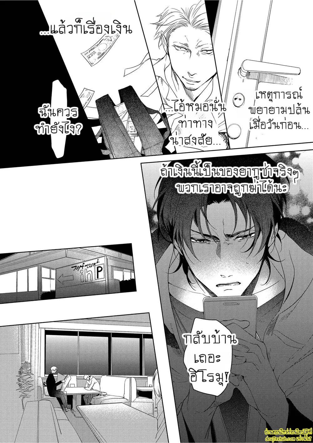 หยดน้ำตาแห่งรัก 03-31
